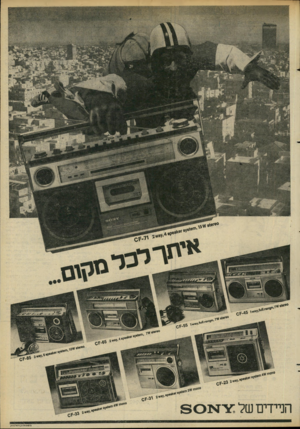 העולם הזה - גליון 2282 - 27 במאי 1981 - עמוד 5 | 60ז ^ 8אי\5 60י •׳ 8אין 80ז •׳ 8אין 60י 8׳6אי 0ן הניידים של ¥א 8 0 כרסום ממיר |