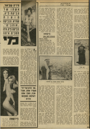 העולם הזה - גליון 2282 - 27 במאי 1981 - עמוד 57 | במדינה משך מעמוד )41 עלותי ולא יתכן שיבואו אנשים :שו בה כאוות נפשם. הוא ענה :״תסתום את הפה ותסתלק ה.״ ולמורדים אמר להמשיך לע נן דודי ניסה להפיל את ה״ג׳ג־ה״ של