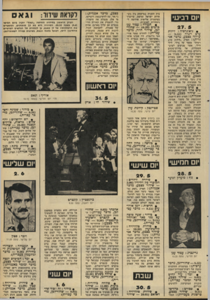 העולם הזה - גליון 2282 - 27 במאי 1981 - עמוד 70 | יום רביעי 27. 5 • גיאוגרפיה: לידות ערב וימיה (— 6.32 שידור כצבע, מהכר אנגלית ).ג הפרק ״לילות ערב וימיה״ מספר על בילי, לילי ווילי, אשר מגיעים לערב- הסעודית, אל