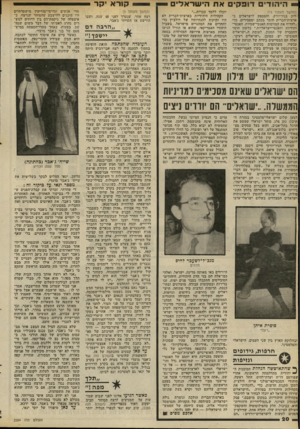 העולם הזה - גליון 2284 - 10 ביוני 1981 - עמוד 20 | * היהודי דובקיס את הישראלי (המשך מעמוד )19 לית בניו־יורק, והמספק לישראלים ב- ארצוודהברית חומר בכתב ומסבירים, כדי ״להדוף את המזימות האנטי־שמיות, האנטי- יהודיות