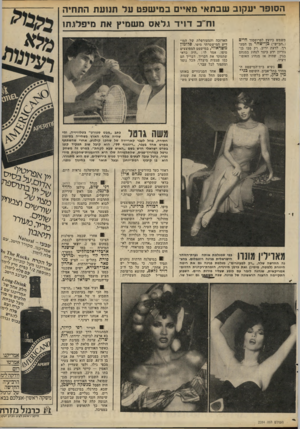 העולם הזה - גליון 2284 - 10 ביוני 1981 - עמוד 31 | ה סו פרי עקוב שבת אי מ א״ ם ב מי שפ ט על הגועה ה ת חי ה זח ים דוי דולאס משמיץ את מי פלג תו משמש כיועץ לפרופסור חיים (״חב״ש״) כן* שח ר מן המערך. לדעת יריב, רק