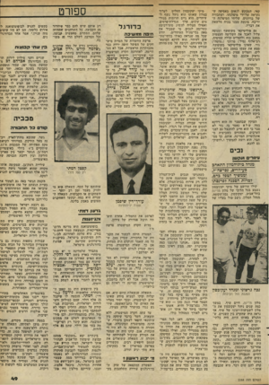 העולם הזה - גליון 2284 - 10 ביוני 1981 - עמוד 50 | קאי, המבקש לנאום באסיפה שנקראה על־ידי מיפלגתו, ושחבורה של בריונים, שליחי המיפלגה היריבה, מונעת ממנו בכוח מלשאת את דבריו. גם פוליטיקאי משופשף ומנוסה עלול לאבד