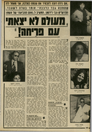העולם הזה - גליון 2284 - 10 ביוני 1981 - עמוד 63 | אם נירה רוצה להכתיר את עצמה כמלכה, אני מאחל לה שתמצאגבוכלבבה ־ אומו־ בעלהוישעבד , הפרקליט צבי ן־׳רסקי 1,המשיב ל״נאום התביעה״11 ול אשתו אופנאית מילר לא פריחה —
