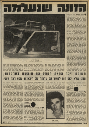 העולם הזה - גליון 2284 - 10 ביוני 1981 - עמוד 73 | יש שופט, החיפאי יצחק יעקובי-שוילי • היתד. בעייה קשה. הוא עמד להכריע במישפט שבו נאשם מקס עמרה בסרסרות לזנות, אך הוא לא שמע מעולם את המתלוננת. גם הסניגור וגם