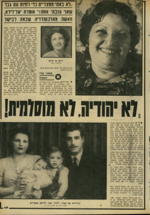 העולם הזה - גליון 2285 - 17 ביוני 1981 - עמוד 51 | לא באתי ממצריים נדי לחיות עם ג בו שאני עזבת אותו!־ ,אומות יעדלילא, האשת מאלכסנוויה שבאה לביקור לילא, אז וכיום יפהפיות העיר לקח לרשותו את ילדיהם ועלה איתם ארצה.