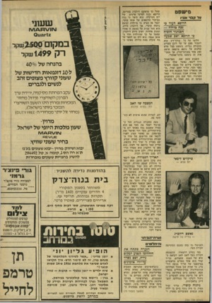 העולם הזה - גליון 2285 - 17 ביוני 1981 - עמוד 57 | מיש פט ע ל?15־ אביו הרופא העיד פי גכח בזירה — הסניגור הוכיח כי הרופא ישב שפעה חלומו של כל עורך־דין הוא לשבור פעם עד על דוכן העדים בחקירה נגדית. כימעט־ בכל סרט