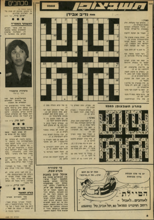 העולם הזה - גליון 2285 - 17 ביוני 1981 - עמוד 6 | מכתבים (המשך מעמוד )4 כל תשובה שתינתן לא תהיה מל אה, ולאלוהים פתרונים. ראובן מוזר, כפר מעש מאוזן : . Iמיטראן עבר בהצלחה, חלק ממבחן הכשרות (.)5 .4תרגיל התעמלות