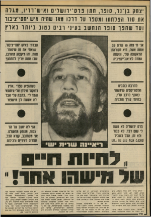 העולם הזה - גליון 2285 - 17 ביוני 1981 - עמוד 72 | יצחק בן־נד, סופד, חתו נוס ־יווש די ס ו אי ש־ו דיו, מג ד ה אח סוד הצלחתו ומספד עד ו ד נו מאז שהיה איש חסייציבוו ועד שהפך סו פו הנ חשבב עיני רבים כטוב ביותר בארץ