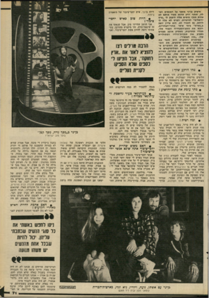 העולם הזה - גליון 2285 - 17 ביוני 1981 - עמוד 73 | איציק בן־נר מספר על חאנשים הא- לה, ואתה יודע שהוא מכיר אותם לא פחות ממך• בימים אלה הוענק לו ״פרס ירושלים״ לסיפרות. הפרס לא עלה לו לראש, גם הכבוד לא. הוא עדיין
