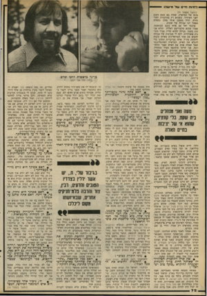 העולם הזה - גליון 2285 - 17 ביוני 1981 - עמוד 74 | דחיות ח״ם עוד מיעותו — י י ״ (המשך מעמוד )71 סונה של המראיין, שהיד. בא חמש דקות לפני השידור, כשהוא רץ מחלטורה לחל- טורה, והיה מעצבן אותי מחץ, כשהיה מפשל לנו