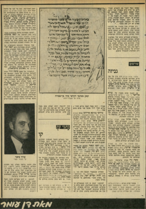 העולם הזה - גליון 2285 - 17 ביוני 1981 - עמוד 91 | שאתה ;וגזה לזכור את הדברים האידי־ליים. כד תהיה בוש בשבילי, אני יודעת, לאהד שאצא מבאן. אכל משעמם שם בכית עכשיו• המילחמה הל,רה נגמרה, ניל,סון ניגמר• אפשר דל,