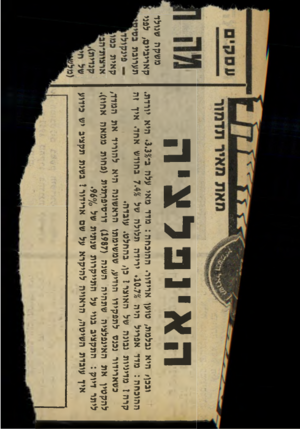 העולם הזה - גליון 2286 - 24 ביוני 1981 - עמוד 42 | האינפלציה ובכן׳ היא גבלמת, טוען ארידור. ההוכחה: מדד מאי עלה ב״* .3.3היא יורדת. ההוכחה: מדד אפריל היה 10.7ירידה תלולה של * 7.4בחודש אחד• איד זה קרה ז מדיניות