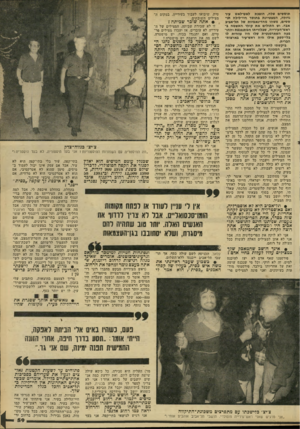 העולם הזה - גליון 2286 - 24 ביוני 1981 - עמוד 61 | תוססים שלה, הופכת לאט״לאט עיר גדולה, המצטיינת בחוסר חיי״לילה תוססים, משהו מהדינאמיות של תל־אגיג אבד. וש התולים את קולר האשמה ב־ראש־העירייה, שגלוריתו המתנפנפת
