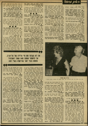העולם הזה - גליון 2286 - 24 ביוני 1981 - עמוד 62 | (המשך מעמוד )59 מיהו, ביורדי הסירה, אנשים את זה. שוכחים • רחוב ירמיהו ורחוב יורדי הסירה זכו לתק ופת זוהר קצרי׳׳ היום הם לא מה שהיו פעם. רחוב ירמיהו מת כמעט
