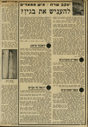 העולם הזה - גליון 2286 - 24 ביוני 1981 - עמוד 74 | 0 0 1קו ראיקר 0 0 ׳ 11ק ב וו 1ר ר / 1אי שממא די ם ^1081 1י ׳ ל ך;עב:י?ז את בגין? ככל שק רב ו הו ל ד יו םהב חי רו ת /וההחלטה בע ד מי להצ בי ע, או בעד מי להצ בי