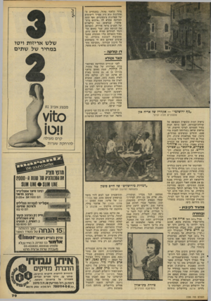 העולם הזה - גליון 2286 - 24 ביוני 1981 - עמוד 81 | ציור קלאסי טהור. בשנתיים ה אחרונות הוא היה מצייר רישומים של עפרונות ציבעוניים, ואף עשה תערוכה שקרא לה ״אלבום מיש־פחתי״ ,שנראתה כמו קולאז׳ים של חפצים מלאי
