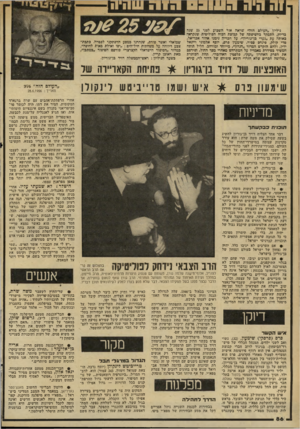 העולם הזה - גליון 2286 - 24 ביוני 1981 - עמוד 88 | גיליון ״העולם הזה״ שראה אור השבוע לפני 25 שנה בדיוק, התמקד בחשיפתה של קבוצת הכוח הפוליטית שנקראה באותה עת ״נערי בן־גוריון״ .על׳חבריה נימנו אהוד אבריאל, טדי
