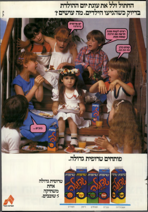 העולם הזה - גליון 2286 - 24 ביוני 1981 - עמוד 89 | החתול זלל את עוגת יום ההולדת בדיוק כשהגיעו הילדים. מה עושים? יש טר 1פית גדולה? רצי לקנות עוגה חדשה ע הרבה קצפת ותות. קונים כלב הה הה הה. !119 בוכים פותחים