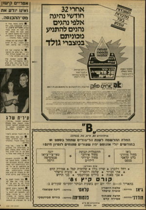העולם הזה - גליון 2287 - 1 ביולי 1981 - עמוד 28 | אפריינ 1קיש!1 אחרי 32 חודשי נהיגה אלפי נהגים נהנים להתניע מכוניתם במצברי מלד 1אי1ו י ודע את מס־ ההכנסה. 1עיתון מקומי בעיר הגרמנית שטוטגארט הציג כמד. שאלות