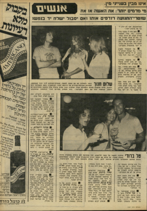 העולם הזה - גליון 2287 - 1 ביולי 1981 - עמוד 29 | אי 11 מבי! בענייני מין, מי מרמים יותר: את האשד! א 1את שוטרי־התנועה רודפים אותו ואם יסבול ישלח יד בנפש! ומס-ההכנסה. ואני לא יודע ל גבי מה מרמים יותר.״ 01 האם
