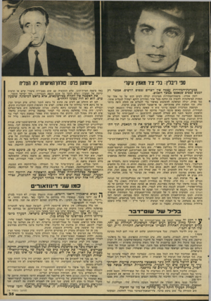 העולם הזה - גליון 2287 - 1 ביולי 1981 - עמוד 35 | ספי!ויבלין: בל׳ ציר מאמץ עיקרי ווומעון פרס: טלהן־האישיות לא הצליח כמערבת־הכחירות עצמה אין יוצרים ;בסים חדשים. אפשר רד, לממש נכסים שנאספו כמשך השנים. באה סיסמה