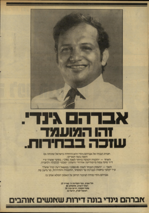 העולם הזה - גליון 2287 - 1 ביולי 1981 - עמוד 42 | אברה \ינדי. 1הו המועמד שז כהבב חי רו ת. חברת הבניה של אברהם גינדי היא היחידה בישראל שזכתה גם השנה בשני תארים : האחד -״הקניה הטובה ביותר לשנת 1981״ ,ב סקר שנערך