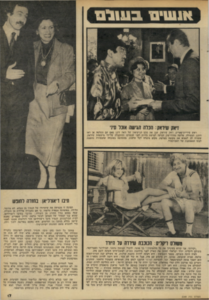 העולם הזה - גליון 2288 - 8 ביולי 1981 - עמוד 17 | )11*11111 ב שו ס זיאק שיואק: הכלה הגישה אובד סיני ראש עיריית־פארים, ז׳אק שיראק, חגג את טכס הנישואין של וואה דונג פאם עם העלמה אן דאו דוונג. הצעירה, פליטה