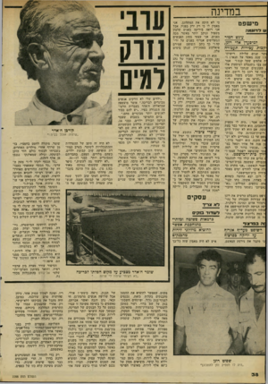 העולם הזה - גליון 2288 - 8 ביולי 1981 - עמוד 38 | במדינה מי שפט ש לדוגמה ;7וגש חמור דסיסעדן אדי רוגן, יקבות עכירות תעבורה נשר שנים שלילת רישיוך ה! שנה מאסר על תנאי! ו־ת אלפים שקל קנם !״ אמר פט צבי נוסנבלט