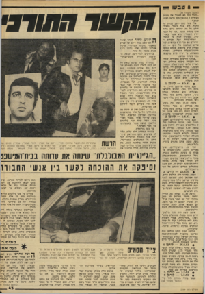 העולם הזה - גליון 2289 - 15 ביולי 1981 - עמוד 45 | * 8ט ב עו י - (המשך מעמוד )38 ״החבל הזה בא לפתור את מצפון העירייה 1המצפון הזה׳ נראה בעיני עגום.״ אלי עטר ( )19 יושב בנחת על החבל. הוא עבד בעבר כמציל, אולם כל
