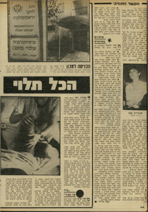 העולם הזה - גליון 2289 - 15 ביולי 1981 - עמוד 48 | הקשרה חנ ד כי זמשן מעמוד )43 *הביא עימו את ההירואין. אנשי מישטרה הורו לדהרם לתבוע זאדה שיגיע בעצמו למלון, בואנה שהפרסי אינו מסוגל למצוא ת הכתובת. זאדה הגיע