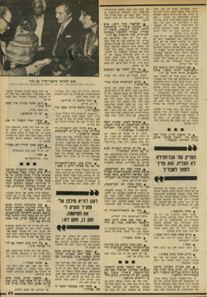 העולם הזה - גליון 2289 - 15 ביולי 1981 - עמוד 55 | ׳תראי, באמריקה נשיא לא טוב הולך הביתה אחרי ארבע שנים, ולוקח אית׳ו אית כל הצוות. פה לא נותנים צ׳אנס לאנשים חדשים. הפוליטיקה כמו אמנות — אמן נותן את מיטבו