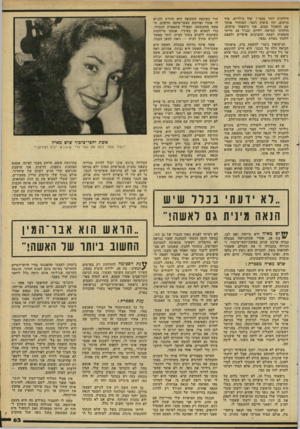 העולם הזה - גליון 2289 - 15 ביולי 1981 - עמוד 65 | חילונית יותר ממני? עוד בילויים, עוד סרטים. זהו סיפוק רגעי, המותיר אותך עם תיסכול עצום. אני נישאתי מוקדם. הולדתי חמישה ילדים ובגיל 43 חייתי חופשית לפתח תחביבים
