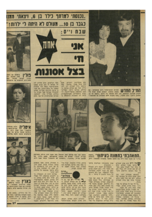 העולם הזה - גליון 2290 - 22 ביולי 1981 - עמוד 27 | ..וננ ס ה׳ נ גנו וגו ה ר נ ו 10 ני דו וי צ א תי מגו ...געווסוא הי סהי ׳ יי רו ה! בצל אסוננו/ למרות שהפרופסור וייס (בתצלום: עם אשתו אסתר) השקיע שנים רבות כדי