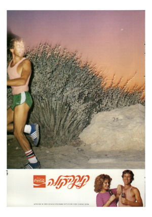 העולם הזה - גליון 2290 - 22 ביולי 1981 - עמוד 43 |