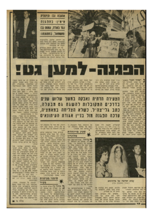 העולם הזה - גליון 2290 - 22 ביולי 1981 - עמוד 46 | *הונה 3מ (קיצונית 8י8י )1ב זוב גנה נגו נקוה, עמוס נס נמשמאר, נחתו1ת)1 את רווחתה, שלומה, שלום־הבית ומזונותיה, נחתם ב־ 5ביולי 1976 הסכם בין התובעת לבין הנתבע,