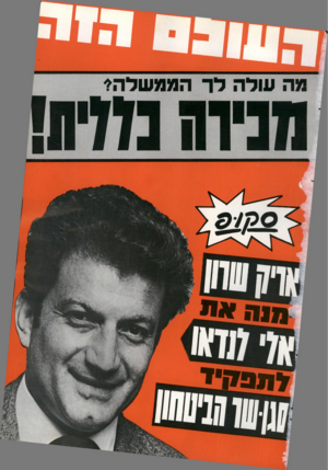 העולם הזה - גליון 2292 - 5 באוגוסט 1981