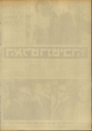 העולם הזה - גליון 2292 - 5 באוגוסט 1981 - עמוד 15 |