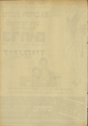 העולם הזה - גליון 2292 - 5 באוגוסט 1981 - עמוד 16 |