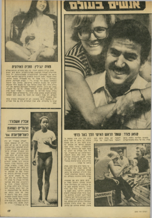העולם הזה - גליון 2292 - 5 באוגוסט 1981 - עמוד 18 | 1111ם 1— 1 1 1 1 1 1 מאיה׳!גיח: הזניה וזאיוונית מאיה ינג־לין מתקשה להבין: בין 1421 מתחרים, ביניהם פסלים ואדריכלים׳מבחירי המיקצוע בארצות־הברית, דווקא היא, שטרם