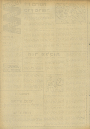העולם הזה - גליון 2292 - 5 באוגוסט 1981 - עמוד 20 |
