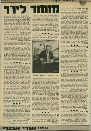 העולם הזה - גליון 2292 - 5 באוגוסט 1981 - עמוד 32 | ^ מעשה הראשון של הכנסת העשירית היה בעל י י משמעות רבה מאוד. היא בחרה ביושב־ראש שלה: מנחם סבידור. לאחר מכן, כאילו התעייפה מן המאמץ הכביר, הלכה הכנסת לישון. היא
