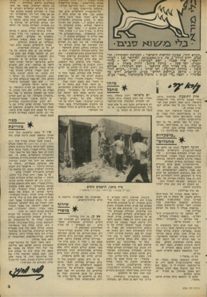 העולם הזה - גליון 2292 - 5 באוגוסט 1981 - עמוד 4 | מג די ל ״העולם הזה״ ,שבועון החדשות הישראלי. המערכת והמינהלה: תל־אביב. רחום גורדון .3טל 232262/3/4 03 תא־דואר . 136 העורר הראשי: אורי א מ רי. ראש המערכת נ יוסי