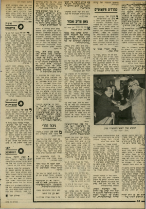 העולם הזה - גליון 2292 - 5 באוגוסט 1981 - עמוד 48 | משך מעמוד )13 ״כין ~טקורכיך~ של״ טגח׳ם ;ין מעורר עתה הנשיא *גה גוברת והולכת — דאי; הגוברת כימעט מדי בוע. אץ להם כל ספק גף שבמוקדם או במאוחר ולק המערך את