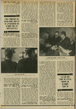 העולם הזה - גליון 2292 - 5 באוגוסט 1981 - עמוד 50 | (המשך מעמוד )41 הנערה הצעירה הגישה לנו מיץ תפוזים קר בכוסות גבוהות ועוגת שוקולד. אבא אבן הזדרז להיכנס לחדר״העבודה, העביר את שיחות הטלפון המיועדות לו לקו אחר.