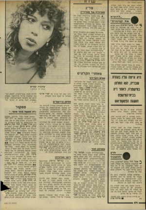 העולם הזה - גליון 2292 - 5 באוגוסט 1981 - עמוד 56 | (המשך מעמוד )51 למחרת הקיפו את ביתו לבנה וחבריה. ׳הם צעקו וקיללו, ודרשו ממנו לבטל את תלונתו במישטרה. הם גם הביאו עימם תיגבורת — מסיקה, בחור חזק הידוע
