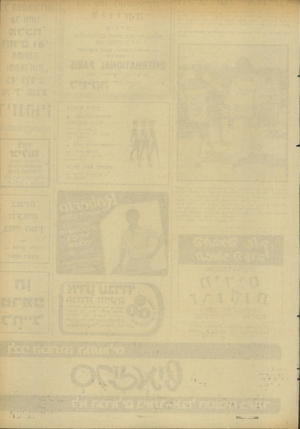 העולם הזה - גליון 2292 - 5 באוגוסט 1981 - עמוד 61 | /ד י־