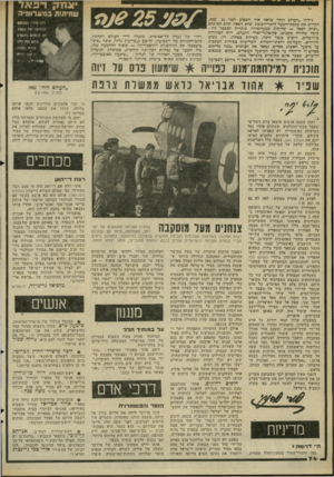 העולם הזה - גליון 2292 - 5 באוגוסט 1981 - עמוד 79 | דגיאד שהף!ו!! 1גמע דו מי ה גיליון ״העולם הזה׳׳ שראה אוד השבוע לפני 25 שכה, הקדיש את כתבת־ודצער לחבר־הכנבת יצחק רפאל, תחת הכותרת ״יצחק רפאל — שחיתות במערומיה״