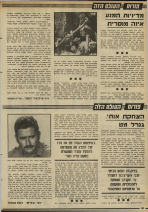 העולם הזה - גליון 2293 - 12 באוגוסט 1981 - עמוד 19 | שוש £חשנם חזח מ דיניו תהמתו אינ המוסרית אני יליד הארץ (נתניה) ,בוגר בית״הספר לקציני־ים בעכו. הפלגתי כשנתיים באוניות-סוחר, ואחר־כן פניתי ללימודי מישפטים. מ־