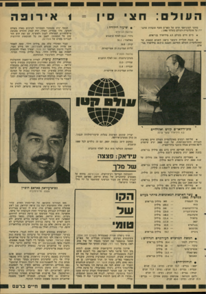 העולם הזה - גליון 2293 - 12 באוגוסט 1981 - עמוד 27 | העוד: חצי מחקר דמוגראפי חדש של האדם חשף עובדות עדכניות על אוכלוסיית העולם בשלהי : 1980 כיום חיים בעולם 4.5מיליארד ביני־אדם. +מגמת העלייה תימשך ב־ 130 השנים
