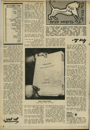 העולם הזה - גליון 2293 - 12 באוגוסט 1981 - עמוד 4 | כותב לידסקי: ״העולם הזה״ ,שבועון החדשות הישראלי. המערבת והמינהלה: תל־אביב, רחום גורדון ,3טל 232262/3/4 03 תא־דואר . 136 העורר הראשי: אורי אכנרי ראש המערכת: